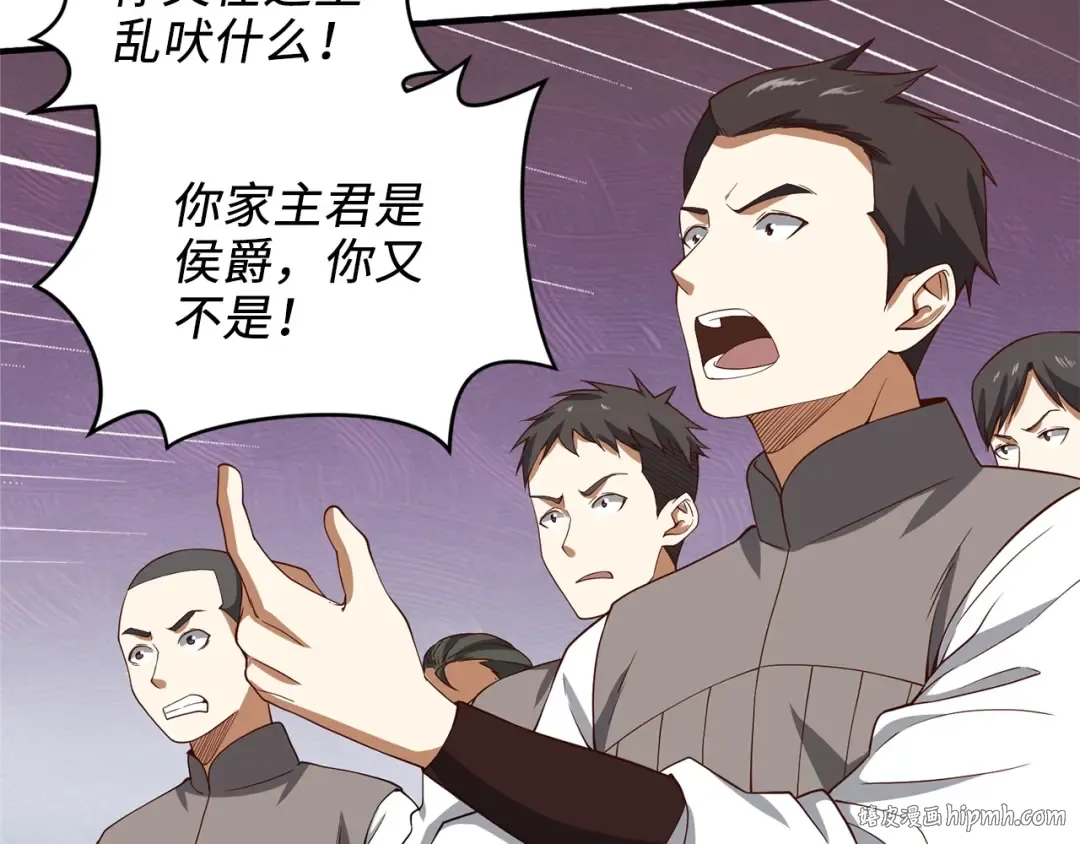 第33话 罪魁祸首 第96页