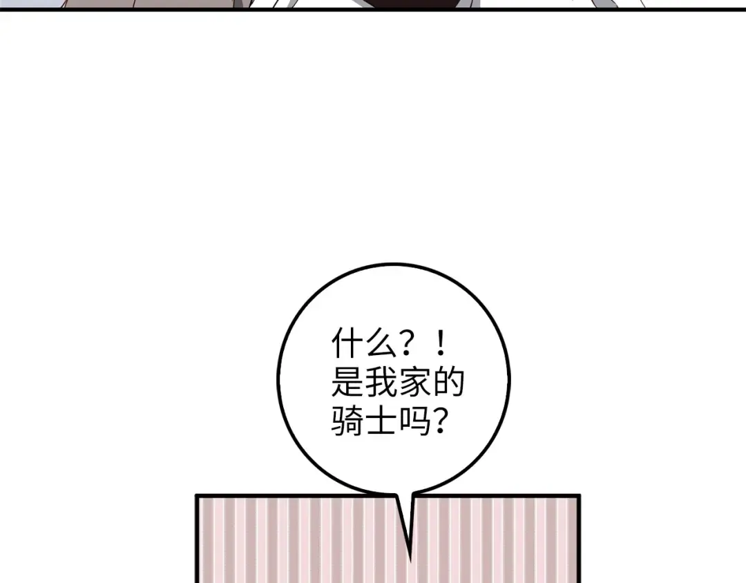 第33话 罪魁祸首 第97页