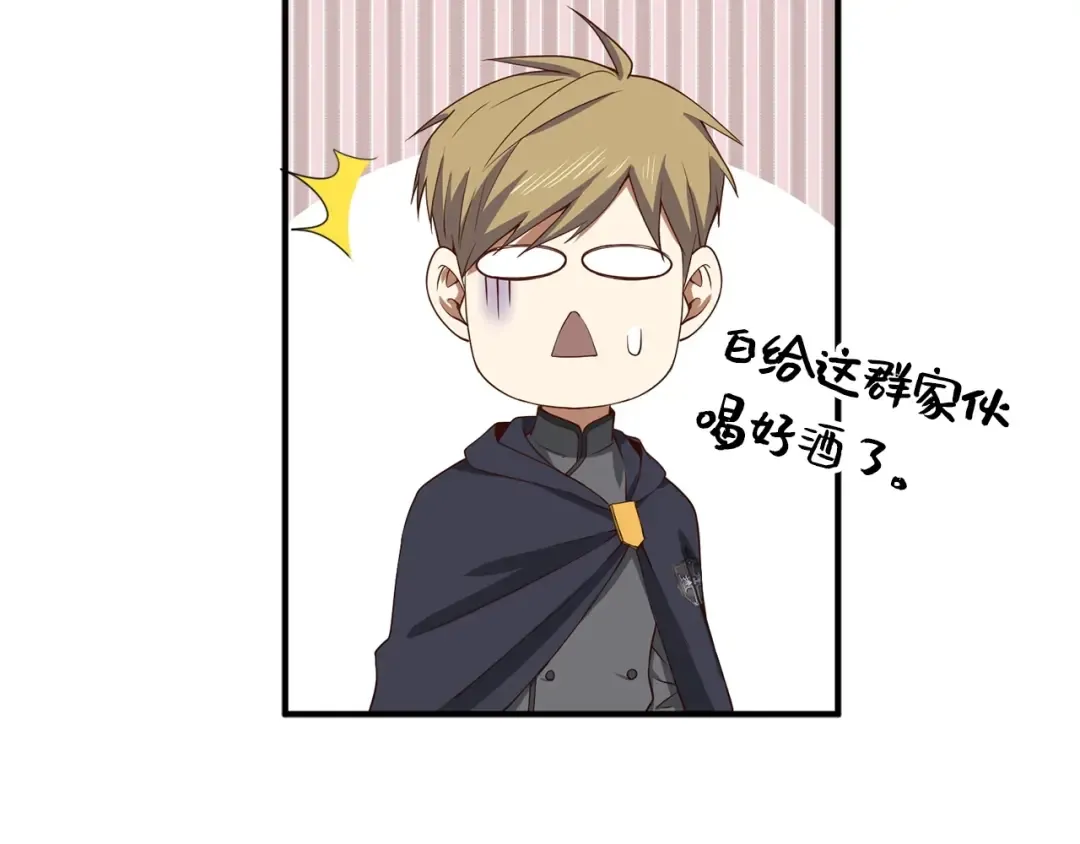 第33话 罪魁祸首 第98页
