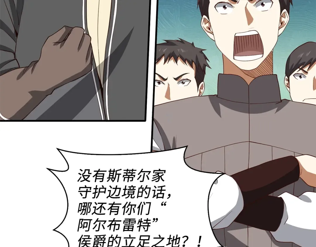 第33话 罪魁祸首 第101页