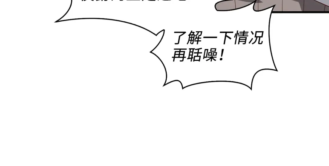 第33话 罪魁祸首 第102页