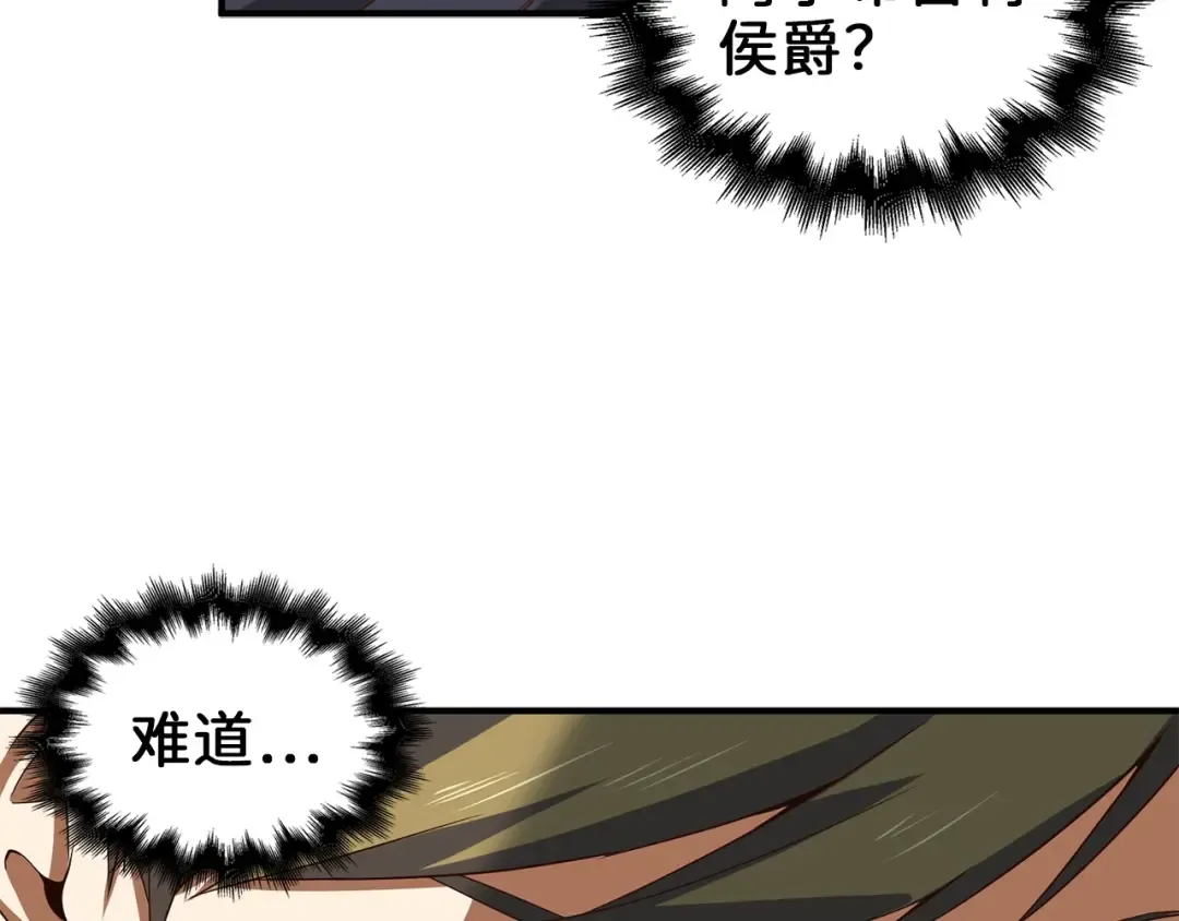 第33话 罪魁祸首 第105页