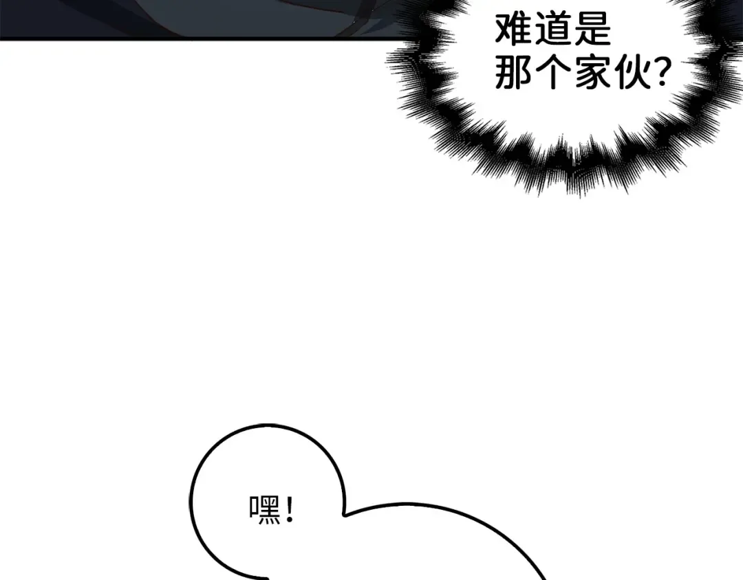 第33话 罪魁祸首 第107页