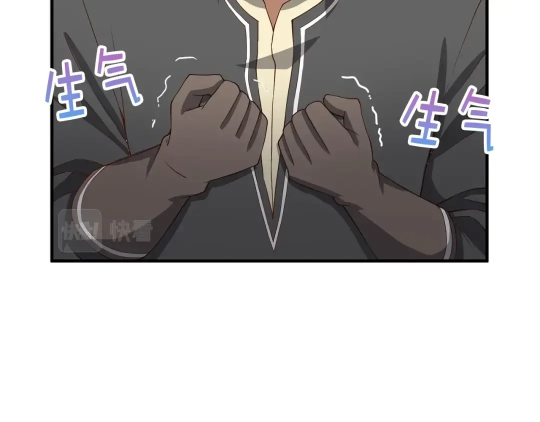 第33话 罪魁祸首 第109页