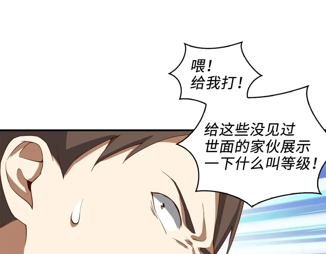第33话 罪魁祸首 第110页
