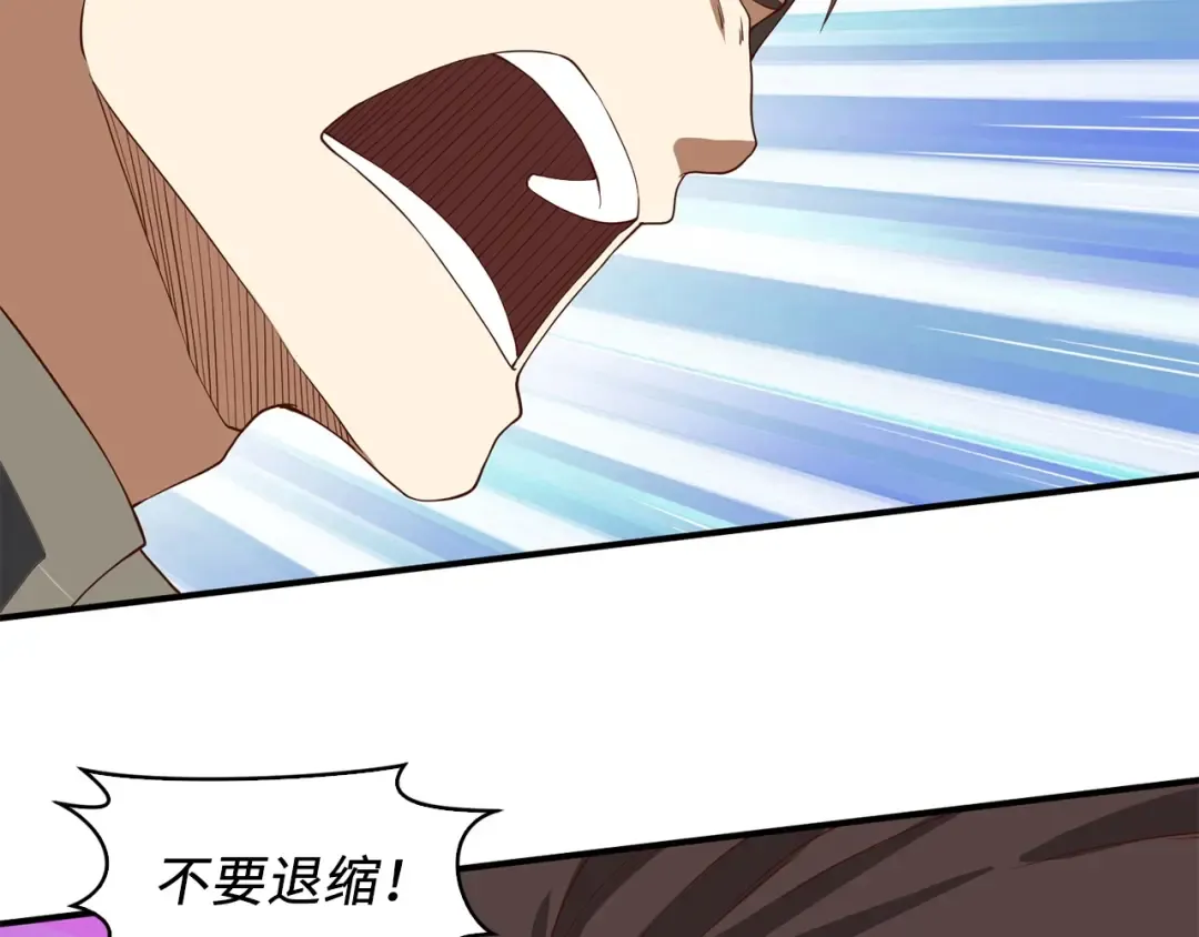 第33话 罪魁祸首 第111页