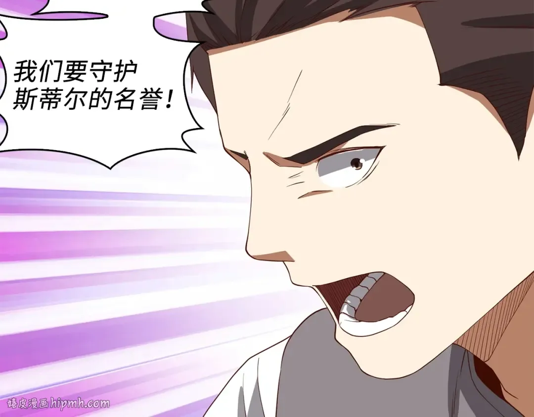 第33话 罪魁祸首 第112页