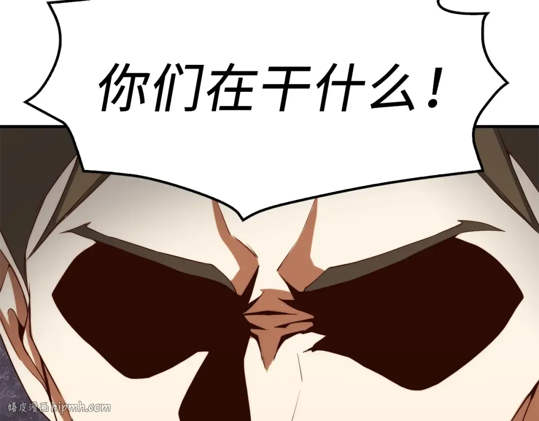 第33话 罪魁祸首 第120页
