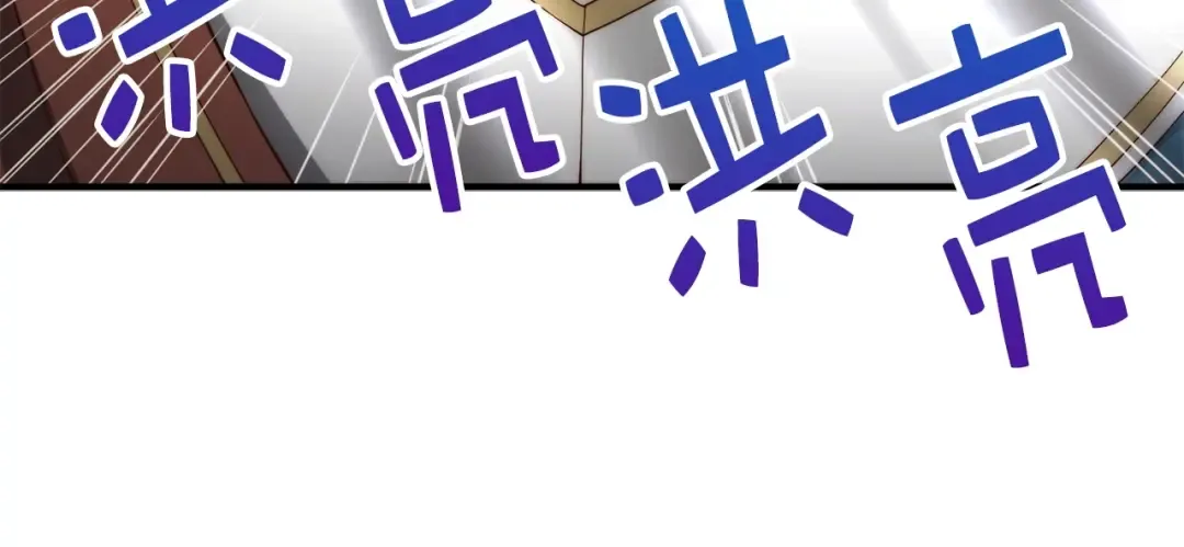 第33话 罪魁祸首 第122页