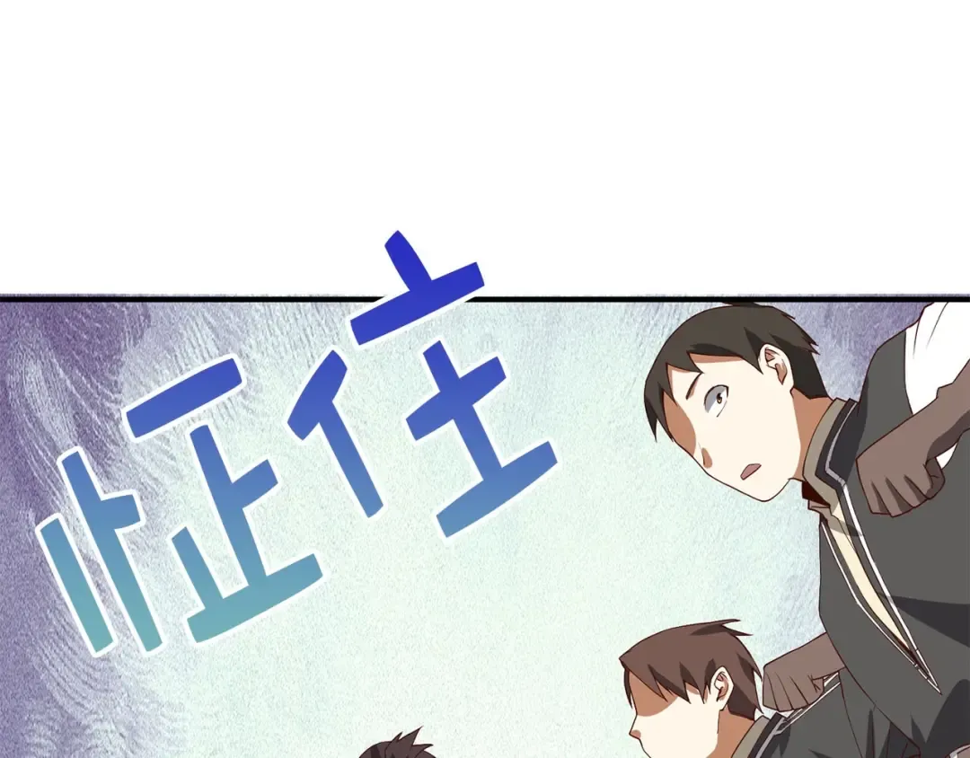 第33话 罪魁祸首 第123页
