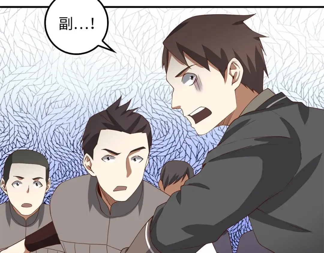 第33话 罪魁祸首 第126页