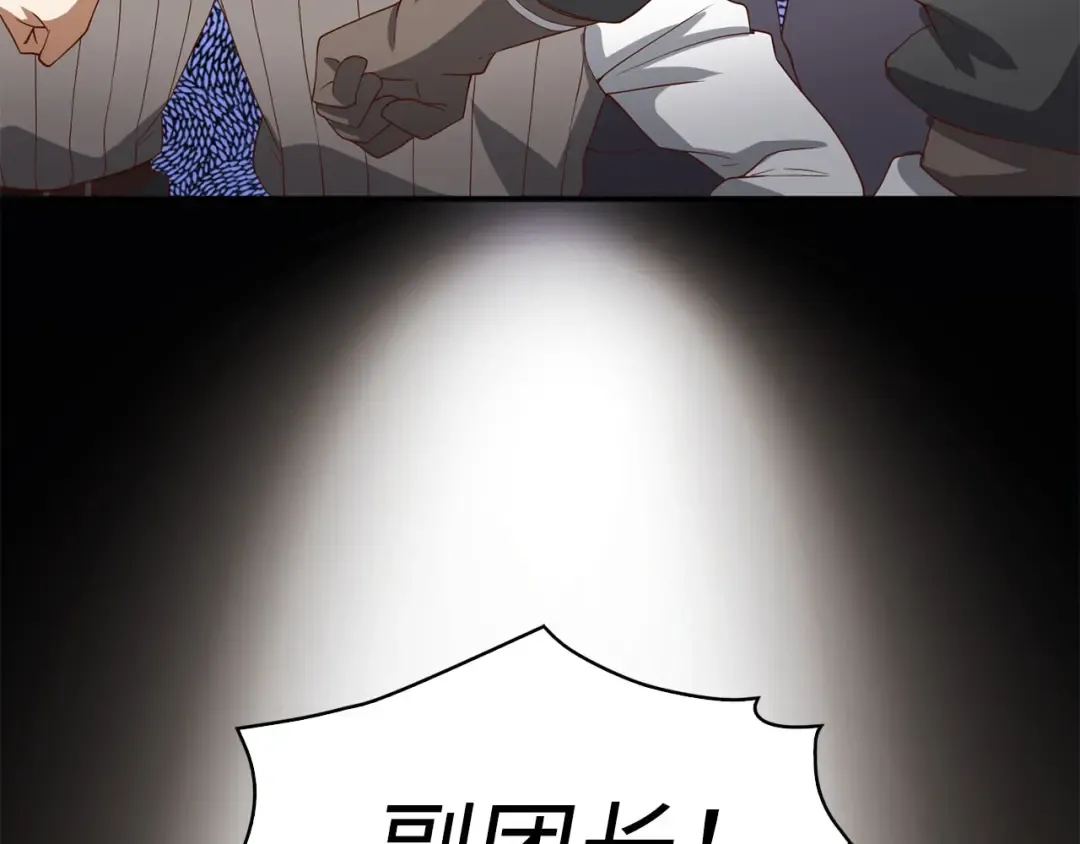 第33话 罪魁祸首 第127页