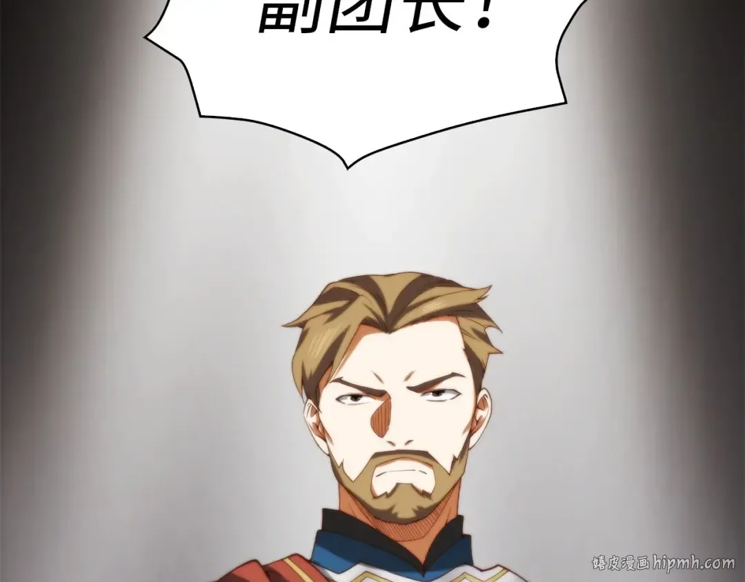 第33话 罪魁祸首 第128页