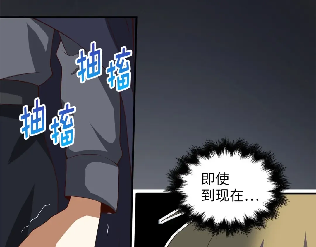 第33话 罪魁祸首 第133页