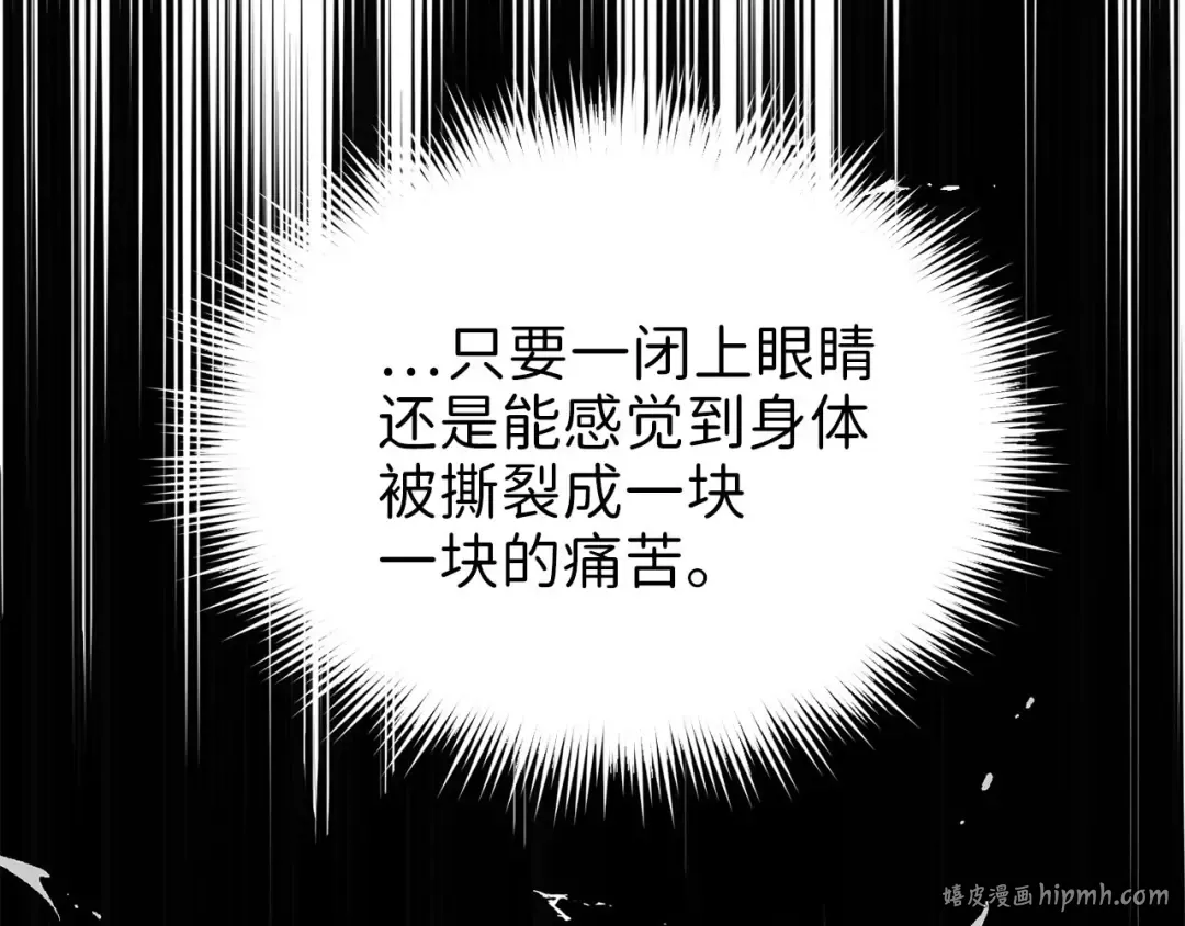 第33话 罪魁祸首 第136页