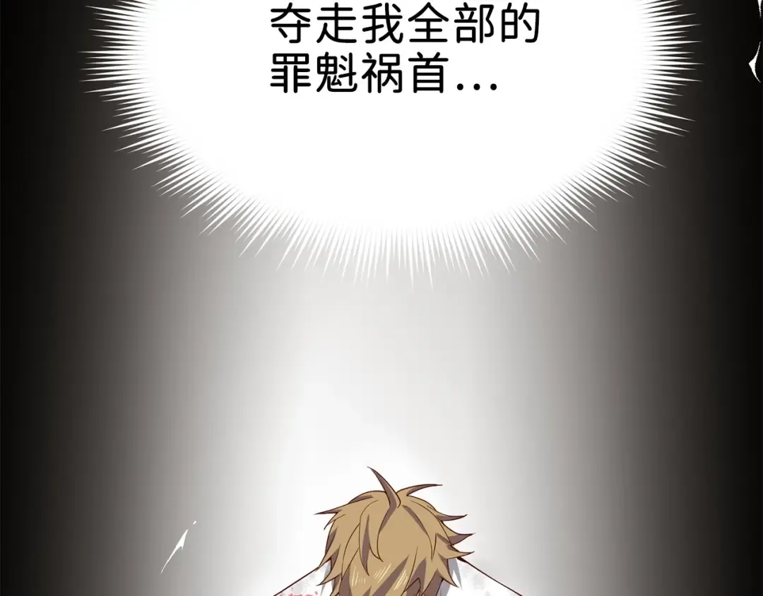 第33话 罪魁祸首 第143页