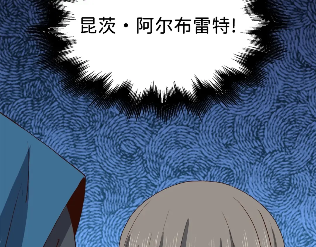 第33话 罪魁祸首 第151页