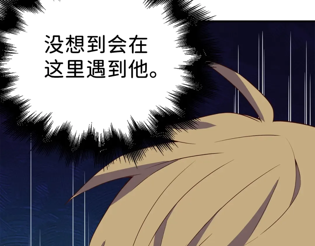 第33话 罪魁祸首 第155页