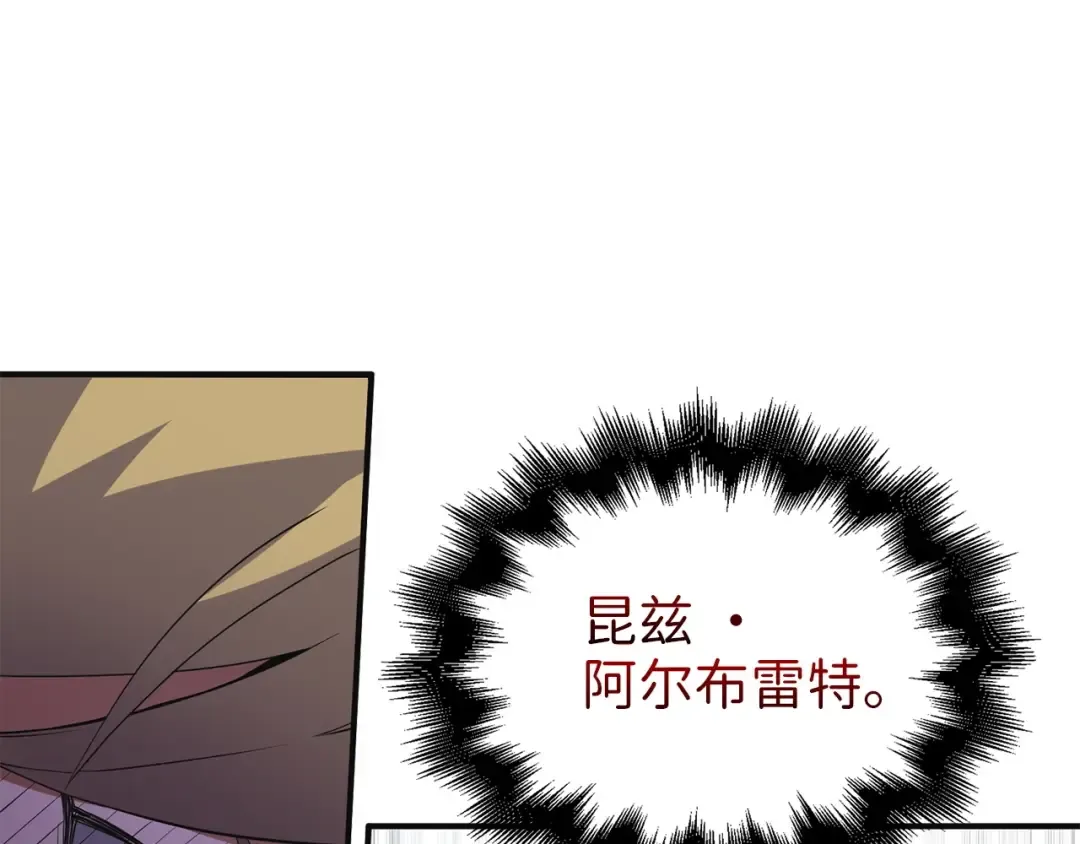 第34话 钢铁心脏 第5页
