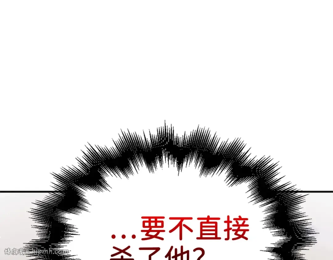 第34话 钢铁心脏 第8页