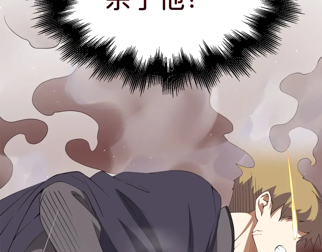 第34话 钢铁心脏 第9页