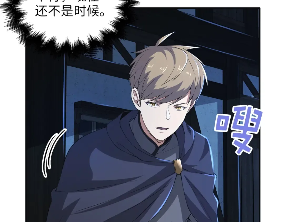 第34话 钢铁心脏 第15页