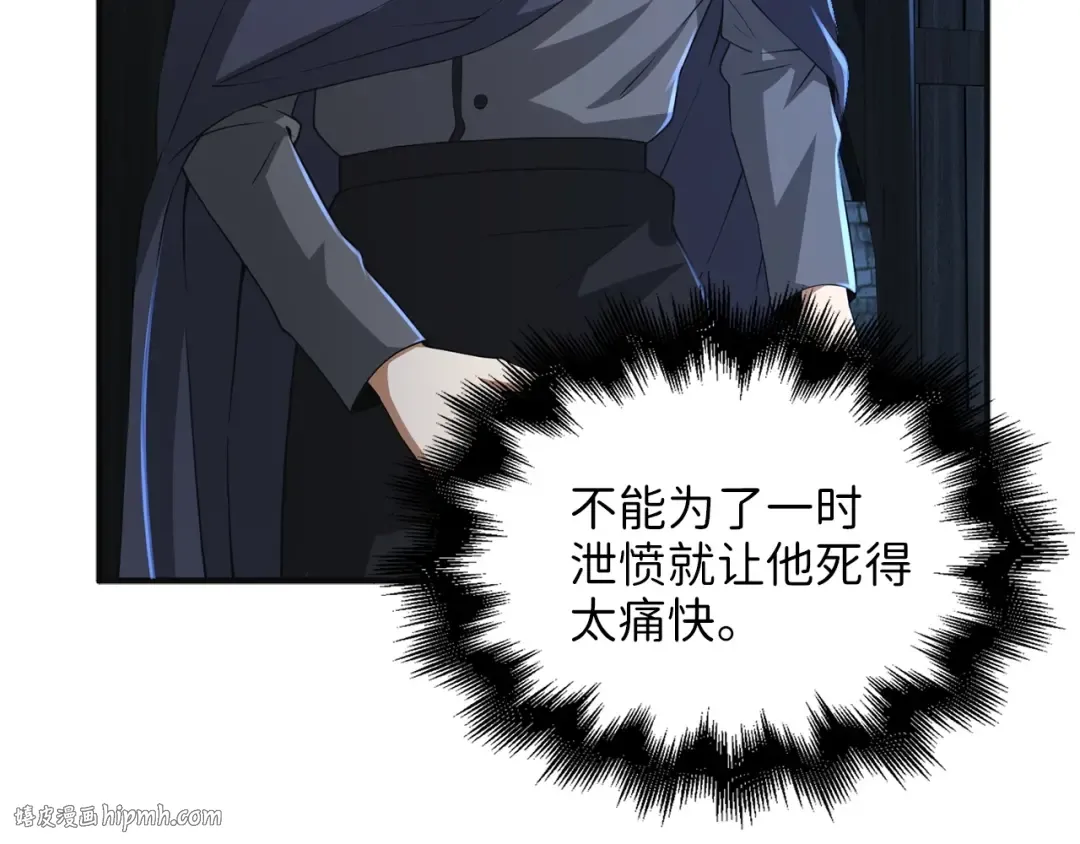 第34话 钢铁心脏 第16页