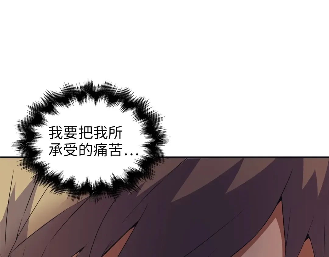 第34话 钢铁心脏 第17页
