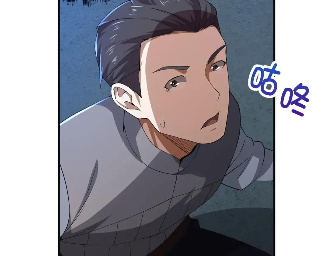第34话 钢铁心脏 第30页