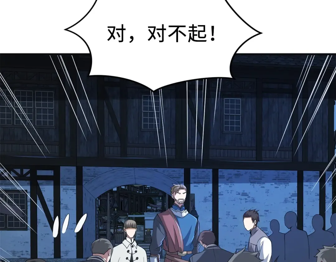 第34话 钢铁心脏 第36页