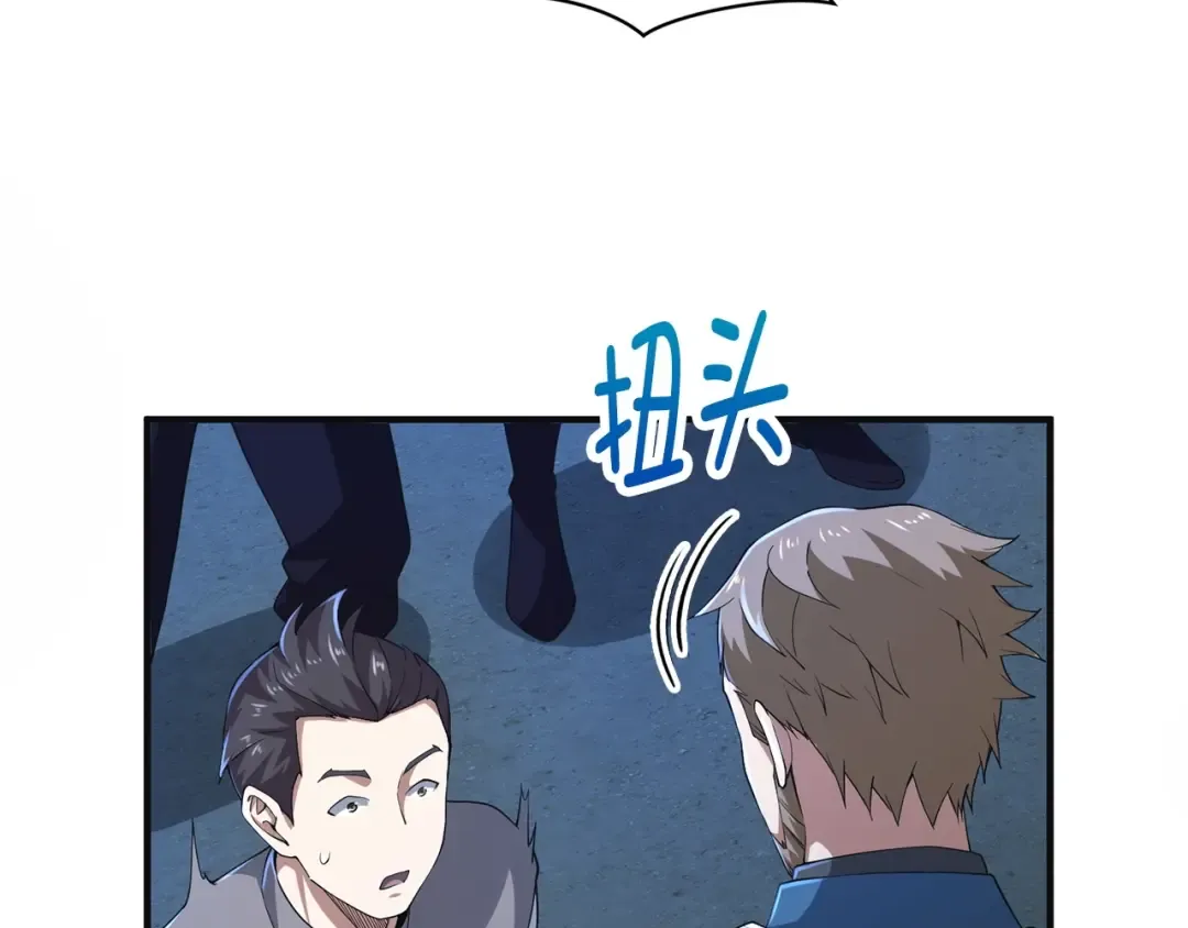 第34话 钢铁心脏 第38页