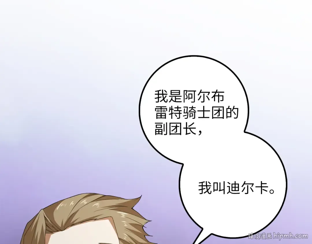 第34话 钢铁心脏 第40页