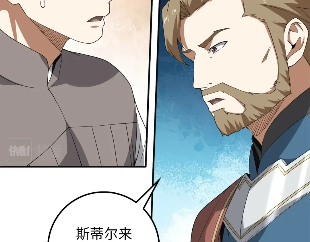 第34话 钢铁心脏 第44页