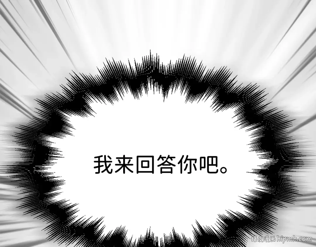 第34话 钢铁心脏 第48页