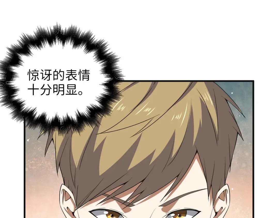 第34话 钢铁心脏 第58页