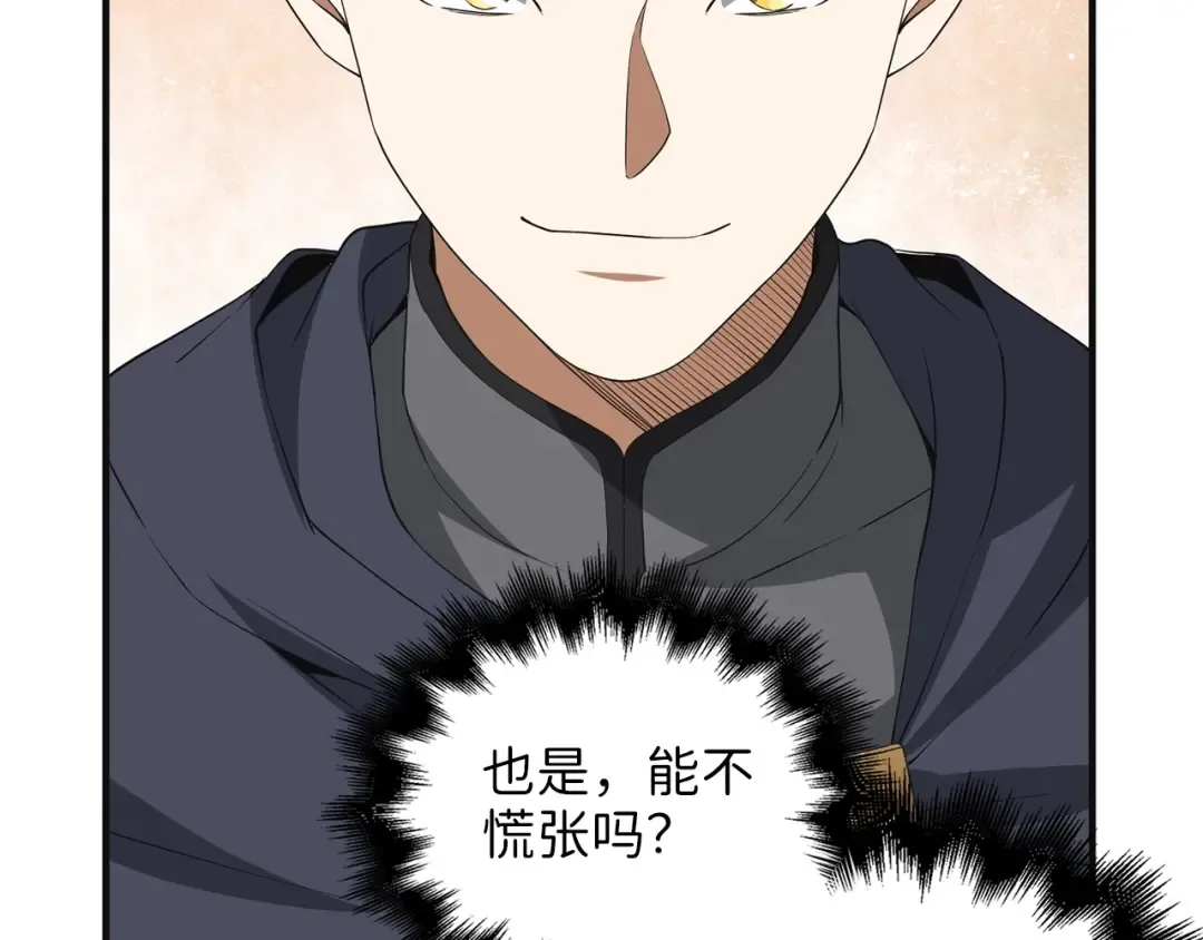 第34话 钢铁心脏 第59页