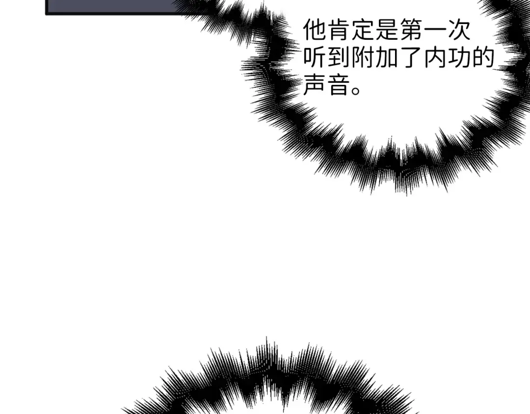 第34话 钢铁心脏 第60页