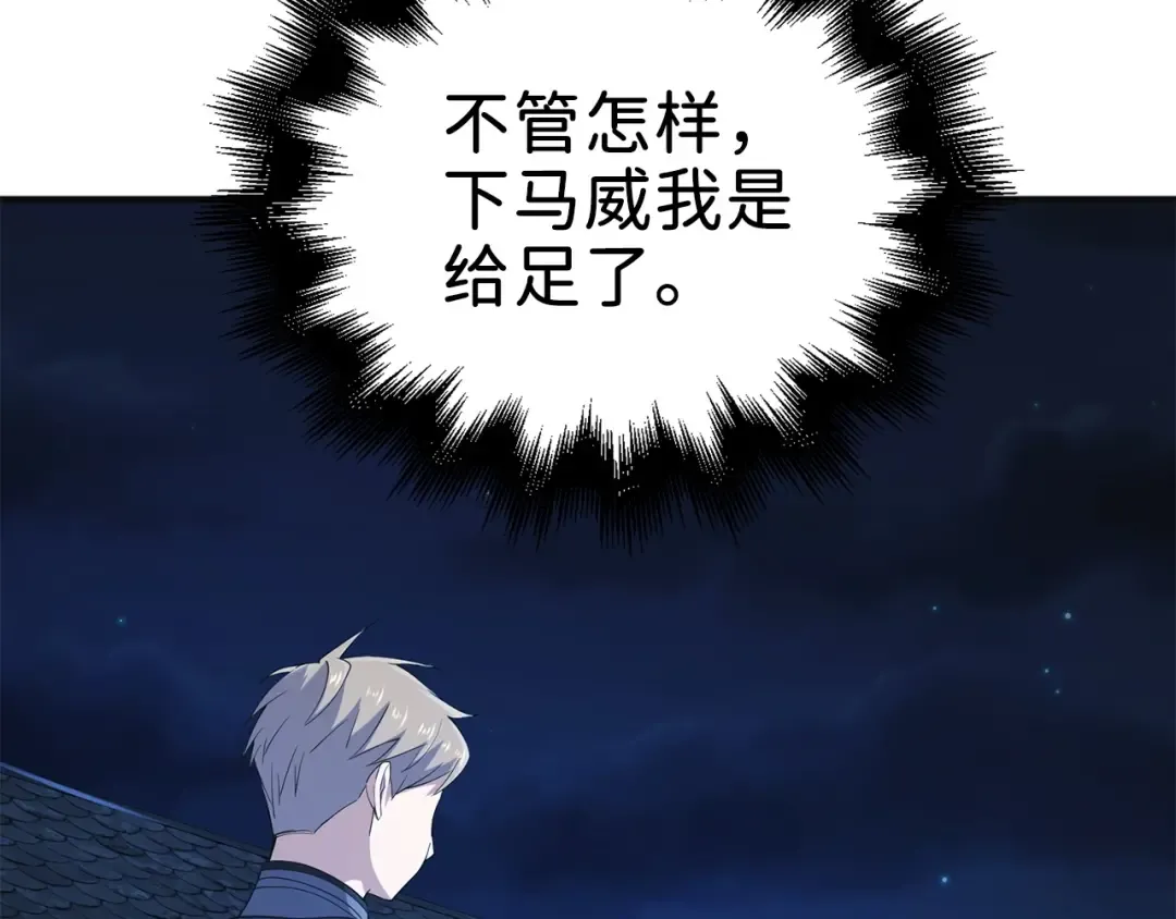 第34话 钢铁心脏 第61页