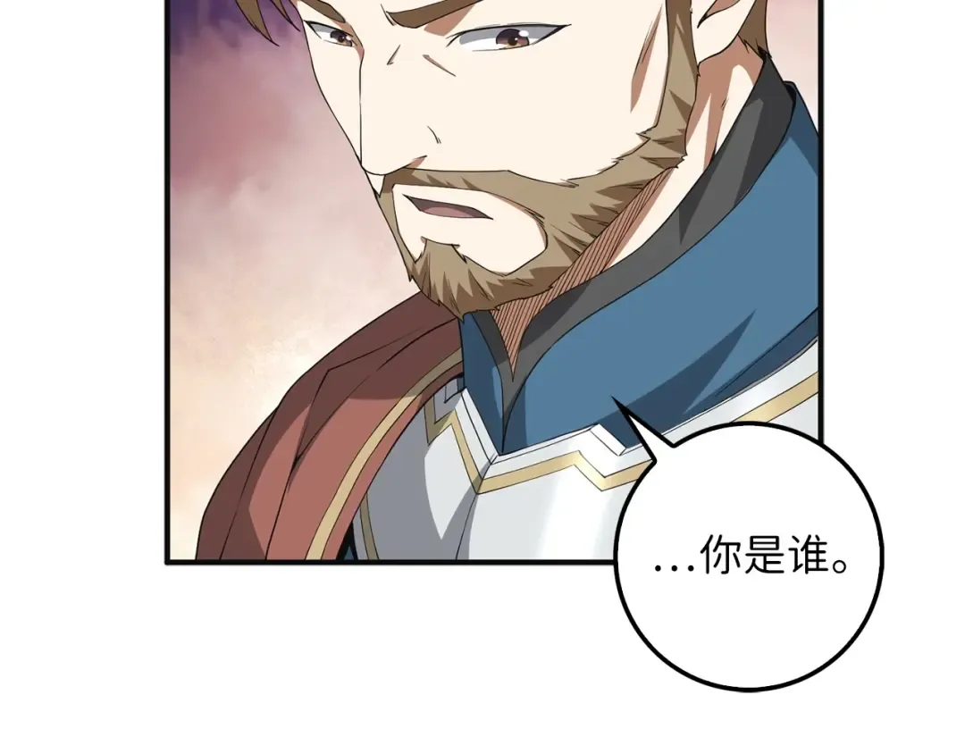 第34话 钢铁心脏 第66页