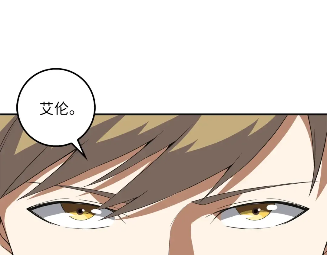 第34话 钢铁心脏 第67页