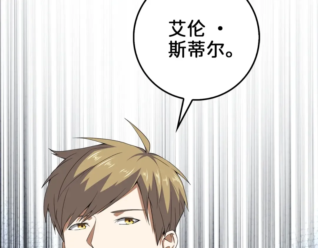 第34话 钢铁心脏 第69页