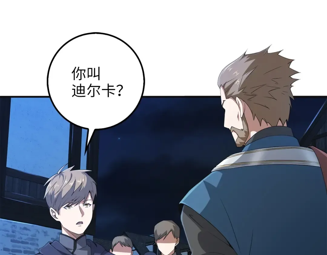 第34话 钢铁心脏 第77页