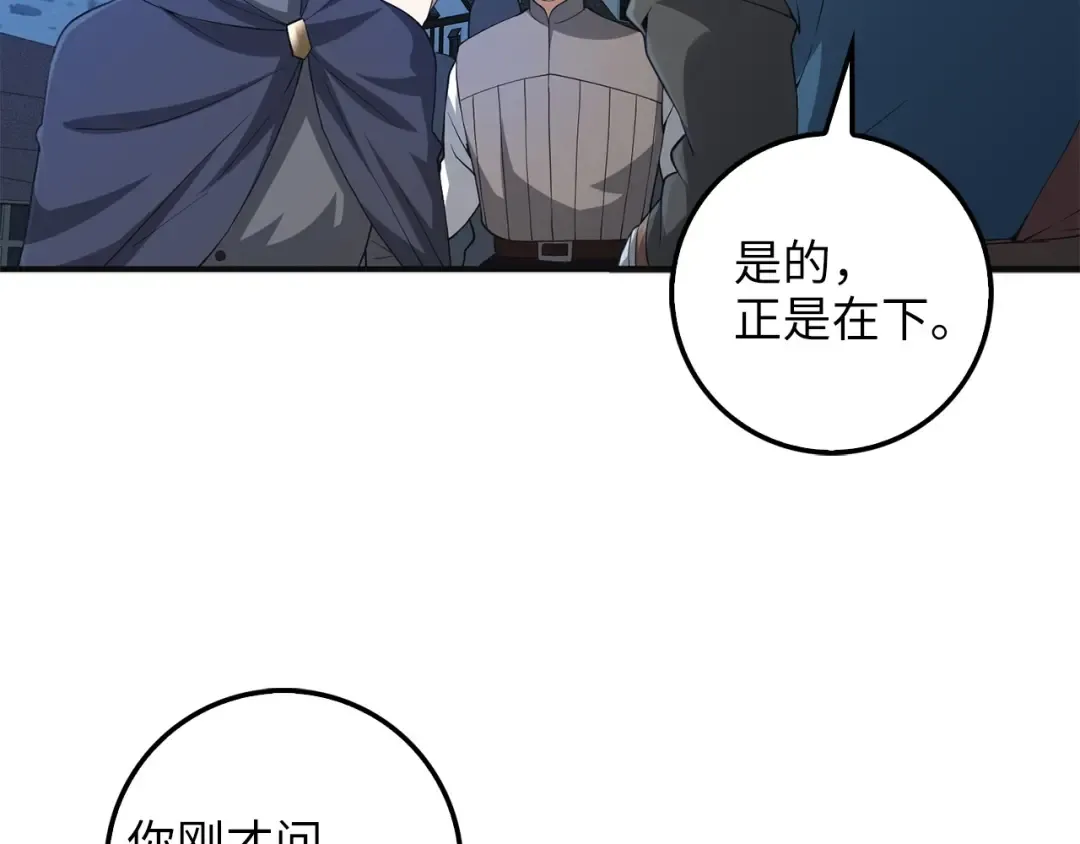 第34话 钢铁心脏 第78页