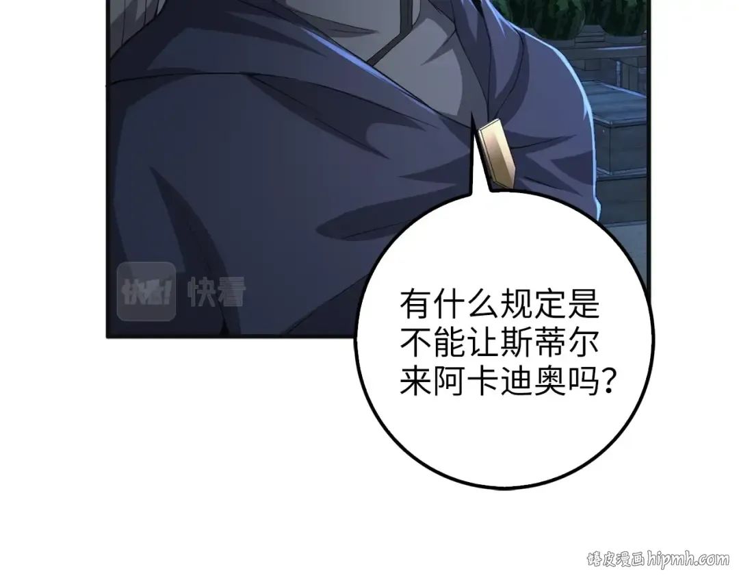 第34话 钢铁心脏 第80页