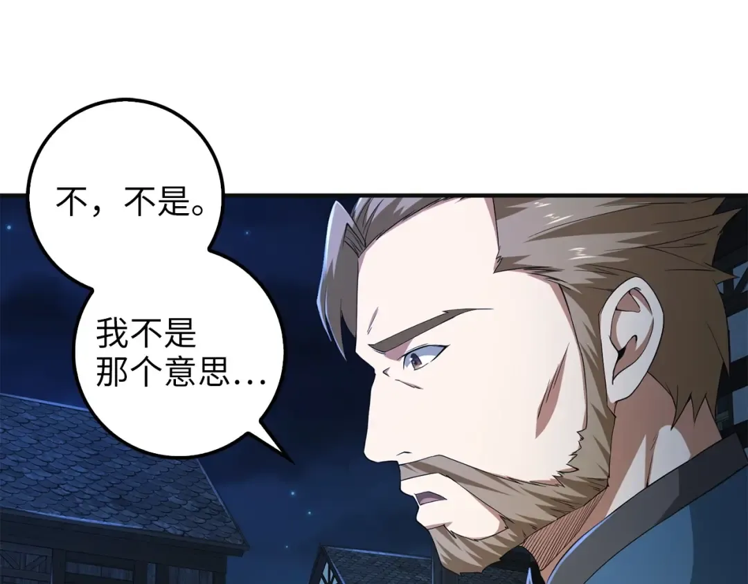 第34话 钢铁心脏 第81页