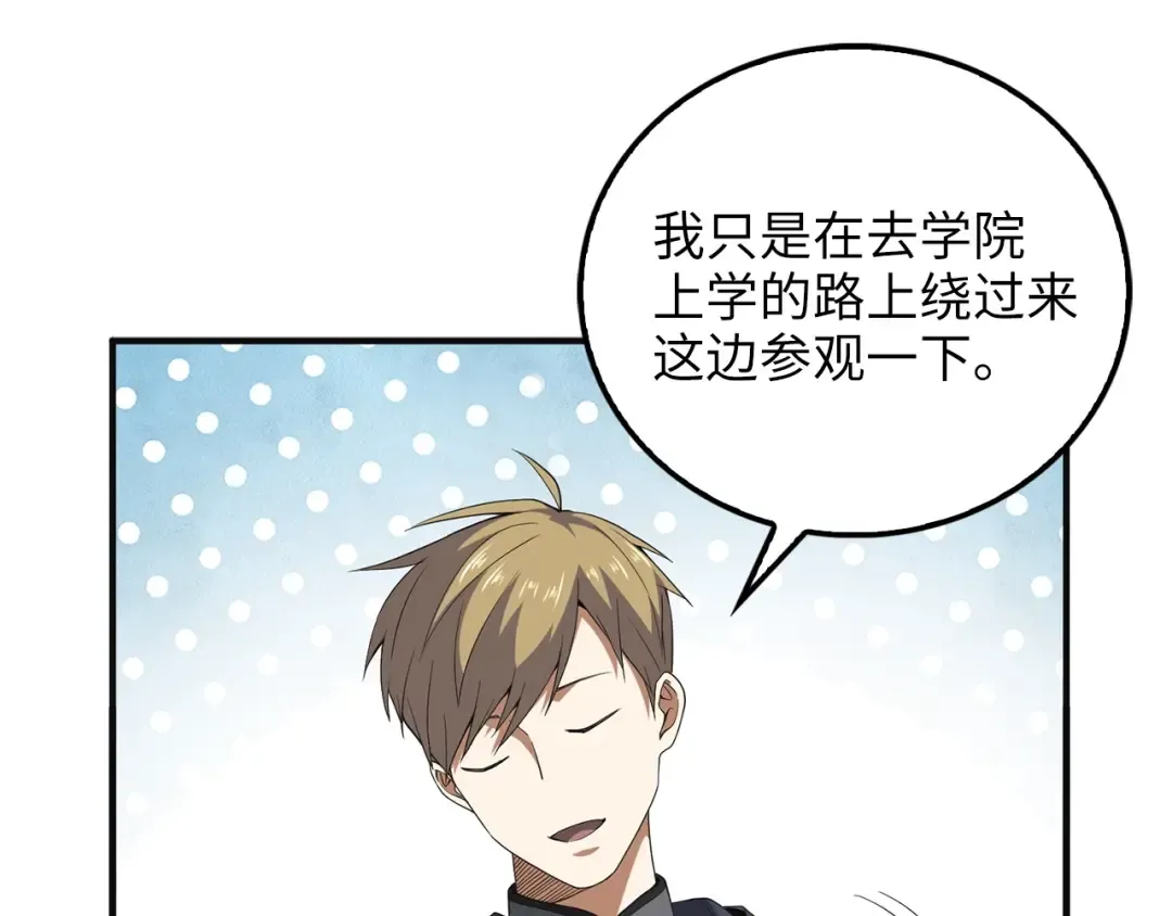 第34话 钢铁心脏 第83页