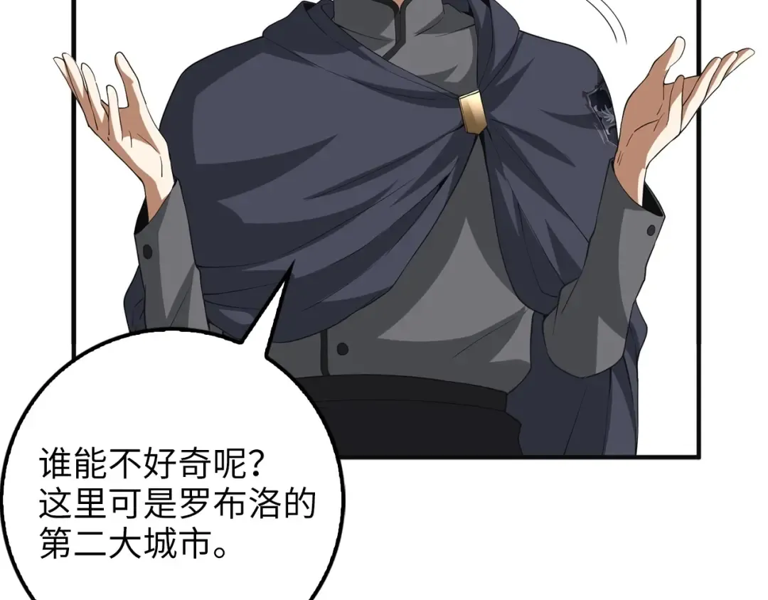 第34话 钢铁心脏 第84页