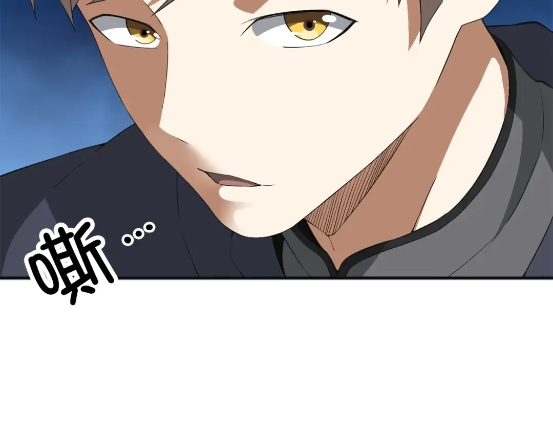 第34话 钢铁心脏 第86页