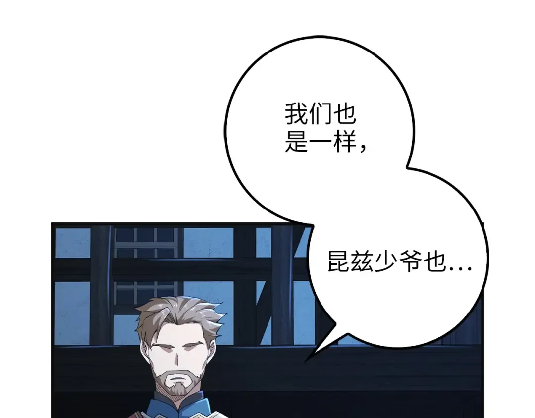 第34话 钢铁心脏 第87页