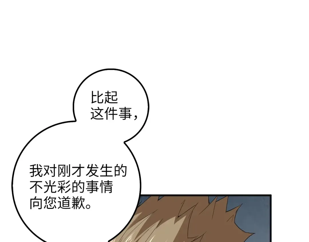 第34话 钢铁心脏 第89页